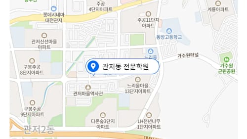 관저 초등 위치사진1